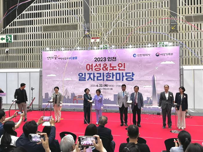 2023인천 여성&노인 일자리 한마당 개최