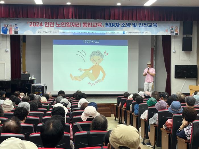 노인일자리 참여자 통합교육(76) 