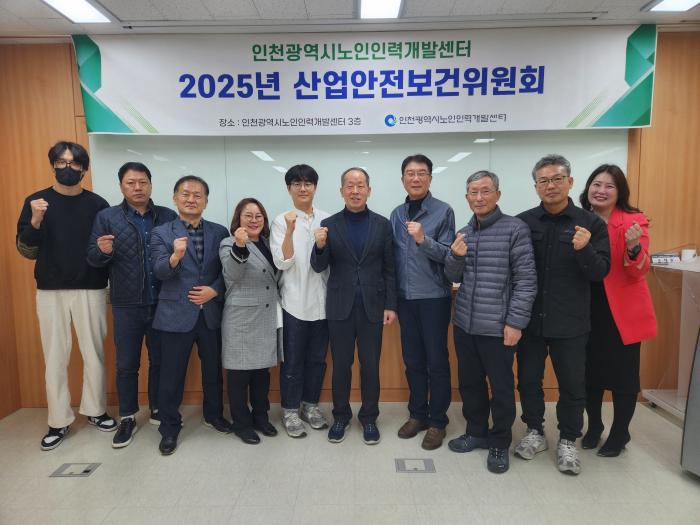산업안전보건위원회 구성 및 정기회의 개최